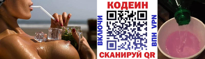 Кодеиновый сироп Lean напиток Lean (лин)  Нягань 