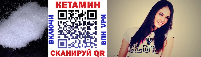 Кетамин VHQ Нягань